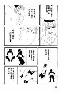 Page 77 of Yapoo the human cattle vol.08 - preview thumbnail