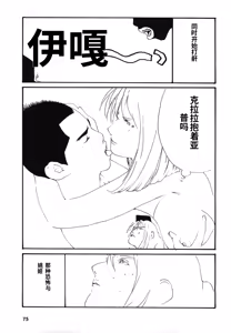 Page 78 of Yapoo the human cattle vol.08 - preview thumbnail