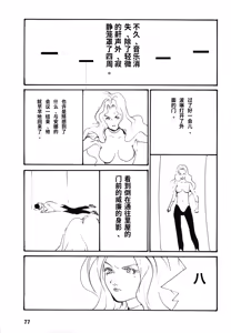 Page 80 of Yapoo the human cattle vol.08 - preview thumbnail