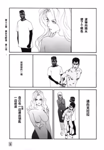 Page 8 of Yapoo the human cattle vol.08 - preview thumbnail