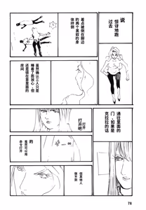 Page 81 of Yapoo the human cattle vol.08 - preview thumbnail