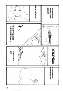 Page 82 of Yapoo the human cattle vol.08 - preview thumbnail
