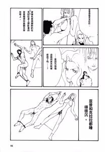 Page 84 of Yapoo the human cattle vol.08 - preview thumbnail