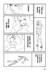 Page 85 of Yapoo the human cattle vol.08 - preview thumbnail