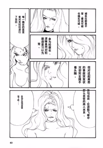 Page 86 of Yapoo the human cattle vol.08 - preview thumbnail