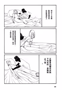 Page 87 of Yapoo the human cattle vol.08 - preview thumbnail