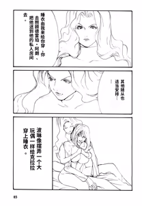Page 88 of Yapoo the human cattle vol.08 - preview thumbnail