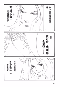 Page 89 of Yapoo the human cattle vol.08 - preview thumbnail