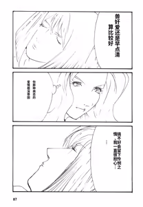 Page 90 of Yapoo the human cattle vol.08 - preview thumbnail