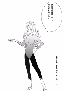 Page 9 of Yapoo the human cattle vol.08 - preview thumbnail