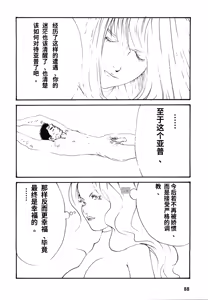 Page 91 of Yapoo the human cattle vol.08 - preview thumbnail