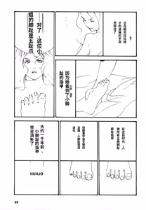 Page 92 of Yapoo the human cattle vol.08 - preview thumbnail