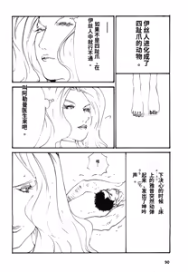 Page 93 of Yapoo the human cattle vol.08 - preview thumbnail