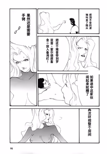 Page 94 of Yapoo the human cattle vol.08 - preview thumbnail