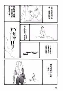 Page 95 of Yapoo the human cattle vol.08 - preview thumbnail
