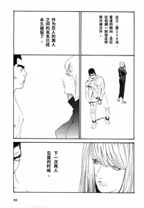 Page 96 of Yapoo the human cattle vol.08 - preview thumbnail