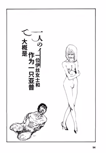 Page 97 of Yapoo the human cattle vol.08 - preview thumbnail