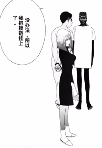 Page 10 of Yapoo the human cattle vol.08 - preview thumbnail