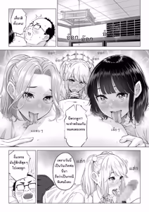 Page 102 of Ogifu-san no Seiyoku Shori wa Watashi tachi Sanshimai no Mochi mawari  | หน้าที่บำบัดความใคร่ให้พ่อบุญธรรมของพวกเราสามพี่น้อง - preview thumbnail