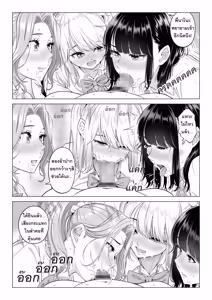 Page 104 of Ogifu-san no Seiyoku Shori wa Watashi tachi Sanshimai no Mochi mawari  | หน้าที่บำบัดความใคร่ให้พ่อบุญธรรมของพวกเราสามพี่น้อง - preview thumbnail