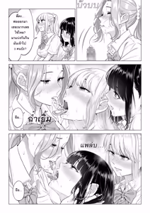 Page 106 of Ogifu-san no Seiyoku Shori wa Watashi tachi Sanshimai no Mochi mawari  | หน้าที่บำบัดความใคร่ให้พ่อบุญธรรมของพวกเราสามพี่น้อง - preview thumbnail