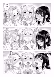 Page 107 of Ogifu-san no Seiyoku Shori wa Watashi tachi Sanshimai no Mochi mawari  | หน้าที่บำบัดความใคร่ให้พ่อบุญธรรมของพวกเราสามพี่น้อง - preview thumbnail
