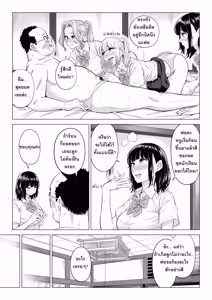 Page 108 of Ogifu-san no Seiyoku Shori wa Watashi tachi Sanshimai no Mochi mawari  | หน้าที่บำบัดความใคร่ให้พ่อบุญธรรมของพวกเราสามพี่น้อง - preview thumbnail
