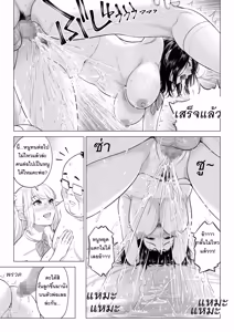 Page 113 of Ogifu-san no Seiyoku Shori wa Watashi tachi Sanshimai no Mochi mawari  | หน้าที่บำบัดความใคร่ให้พ่อบุญธรรมของพวกเราสามพี่น้อง - preview thumbnail