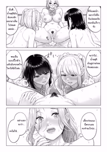 Page 123 of Ogifu-san no Seiyoku Shori wa Watashi tachi Sanshimai no Mochi mawari  | หน้าที่บำบัดความใคร่ให้พ่อบุญธรรมของพวกเราสามพี่น้อง - preview thumbnail