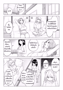Page 139 of Ogifu-san no Seiyoku Shori wa Watashi tachi Sanshimai no Mochi mawari  | หน้าที่บำบัดความใคร่ให้พ่อบุญธรรมของพวกเราสามพี่น้อง - preview thumbnail