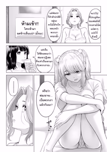 Page 140 of Ogifu-san no Seiyoku Shori wa Watashi tachi Sanshimai no Mochi mawari  | หน้าที่บำบัดความใคร่ให้พ่อบุญธรรมของพวกเราสามพี่น้อง - preview thumbnail