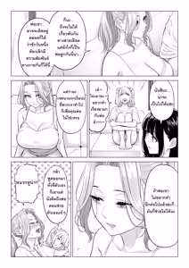 Page 141 of Ogifu-san no Seiyoku Shori wa Watashi tachi Sanshimai no Mochi mawari  | หน้าที่บำบัดความใคร่ให้พ่อบุญธรรมของพวกเราสามพี่น้อง - preview thumbnail