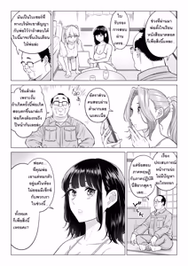 Page 143 of Ogifu-san no Seiyoku Shori wa Watashi tachi Sanshimai no Mochi mawari  | หน้าที่บำบัดความใคร่ให้พ่อบุญธรรมของพวกเราสามพี่น้อง - preview thumbnail