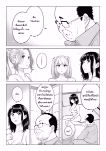 Page 144 of Ogifu-san no Seiyoku Shori wa Watashi tachi Sanshimai no Mochi mawari  | หน้าที่บำบัดความใคร่ให้พ่อบุญธรรมของพวกเราสามพี่น้อง - preview thumbnail