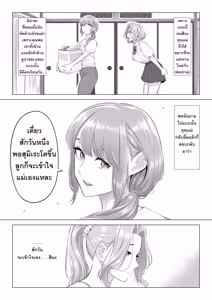 Page 147 of Ogifu-san no Seiyoku Shori wa Watashi tachi Sanshimai no Mochi mawari  | หน้าที่บำบัดความใคร่ให้พ่อบุญธรรมของพวกเราสามพี่น้อง - preview thumbnail
