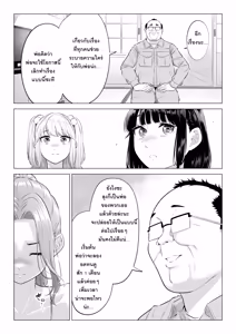 Page 148 of Ogifu-san no Seiyoku Shori wa Watashi tachi Sanshimai no Mochi mawari  | หน้าที่บำบัดความใคร่ให้พ่อบุญธรรมของพวกเราสามพี่น้อง - preview thumbnail
