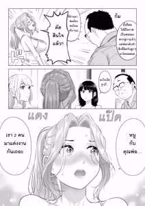 Page 149 of Ogifu-san no Seiyoku Shori wa Watashi tachi Sanshimai no Mochi mawari  | หน้าที่บำบัดความใคร่ให้พ่อบุญธรรมของพวกเราสามพี่น้อง - preview thumbnail