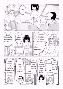 Page 150 of Ogifu-san no Seiyoku Shori wa Watashi tachi Sanshimai no Mochi mawari  | หน้าที่บำบัดความใคร่ให้พ่อบุญธรรมของพวกเราสามพี่น้อง - preview thumbnail