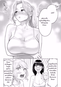 Page 151 of Ogifu-san no Seiyoku Shori wa Watashi tachi Sanshimai no Mochi mawari  | หน้าที่บำบัดความใคร่ให้พ่อบุญธรรมของพวกเราสามพี่น้อง - preview thumbnail