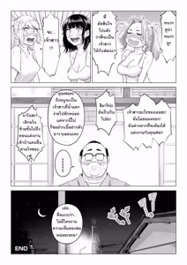 Page 152 of Ogifu-san no Seiyoku Shori wa Watashi tachi Sanshimai no Mochi mawari  | หน้าที่บำบัดความใคร่ให้พ่อบุญธรรมของพวกเราสามพี่น้อง - preview thumbnail