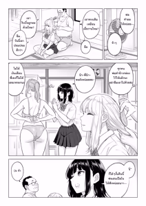 Page 19 of Ogifu-san no Seiyoku Shori wa Watashi tachi Sanshimai no Mochi mawari  | หน้าที่บำบัดความใคร่ให้พ่อบุญธรรมของพวกเราสามพี่น้อง - preview thumbnail