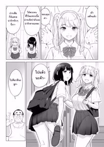 Page 20 of Ogifu-san no Seiyoku Shori wa Watashi tachi Sanshimai no Mochi mawari  | หน้าที่บำบัดความใคร่ให้พ่อบุญธรรมของพวกเราสามพี่น้อง - preview thumbnail