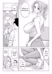 Page 21 of Ogifu-san no Seiyoku Shori wa Watashi tachi Sanshimai no Mochi mawari  | หน้าที่บำบัดความใคร่ให้พ่อบุญธรรมของพวกเราสามพี่น้อง - preview thumbnail