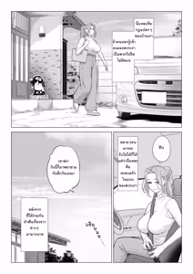 Page 22 of Ogifu-san no Seiyoku Shori wa Watashi tachi Sanshimai no Mochi mawari  | หน้าที่บำบัดความใคร่ให้พ่อบุญธรรมของพวกเราสามพี่น้อง - preview thumbnail