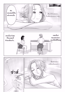 Page 24 of Ogifu-san no Seiyoku Shori wa Watashi tachi Sanshimai no Mochi mawari  | หน้าที่บำบัดความใคร่ให้พ่อบุญธรรมของพวกเราสามพี่น้อง - preview thumbnail