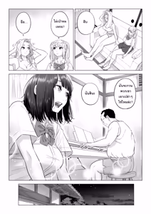 Page 25 of Ogifu-san no Seiyoku Shori wa Watashi tachi Sanshimai no Mochi mawari  | หน้าที่บำบัดความใคร่ให้พ่อบุญธรรมของพวกเราสามพี่น้อง - preview thumbnail