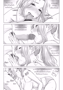 Page 29 of Ogifu-san no Seiyoku Shori wa Watashi tachi Sanshimai no Mochi mawari  | หน้าที่บำบัดความใคร่ให้พ่อบุญธรรมของพวกเราสามพี่น้อง - preview thumbnail