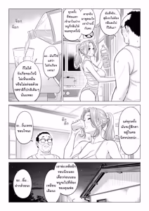 Page 33 of Ogifu-san no Seiyoku Shori wa Watashi tachi Sanshimai no Mochi mawari  | หน้าที่บำบัดความใคร่ให้พ่อบุญธรรมของพวกเราสามพี่น้อง - preview thumbnail