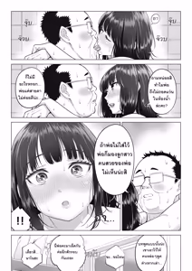 Page 56 of Ogifu-san no Seiyoku Shori wa Watashi tachi Sanshimai no Mochi mawari  | หน้าที่บำบัดความใคร่ให้พ่อบุญธรรมของพวกเราสามพี่น้อง - preview thumbnail