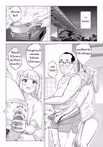 Page 57 of Ogifu-san no Seiyoku Shori wa Watashi tachi Sanshimai no Mochi mawari  | หน้าที่บำบัดความใคร่ให้พ่อบุญธรรมของพวกเราสามพี่น้อง - preview thumbnail